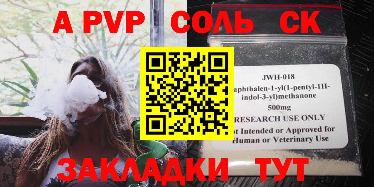 APVP Соль  Альфа ПВП  купить   Кимры  Вход с VPN  A-PVP Crystall 