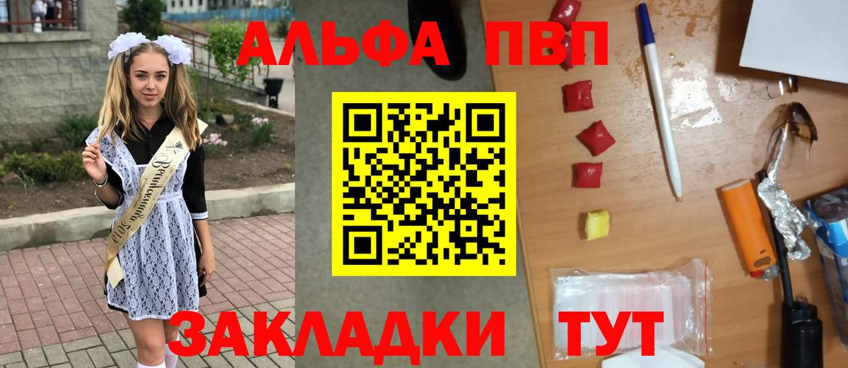 Alfa_PVP мука Кимры