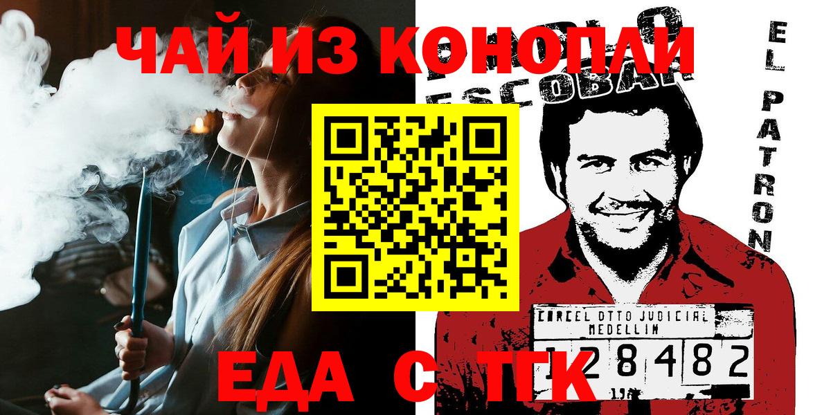 Cannafood конопля  Вход с VPN  Кимры 