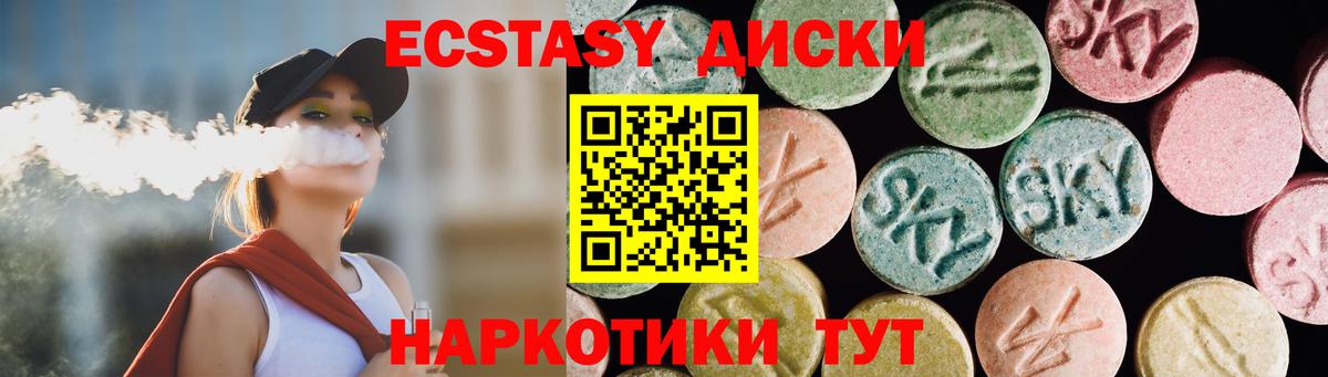 Кимры  Экстази 250 мг  ЭКСТАЗИ MDMA  Вход с VPN 