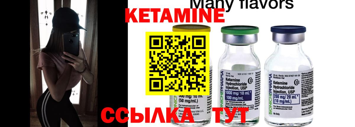 КЕТАМИН ketamine  Вход с VPN  Кимры 
