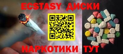 ECSTASY Апшеронск