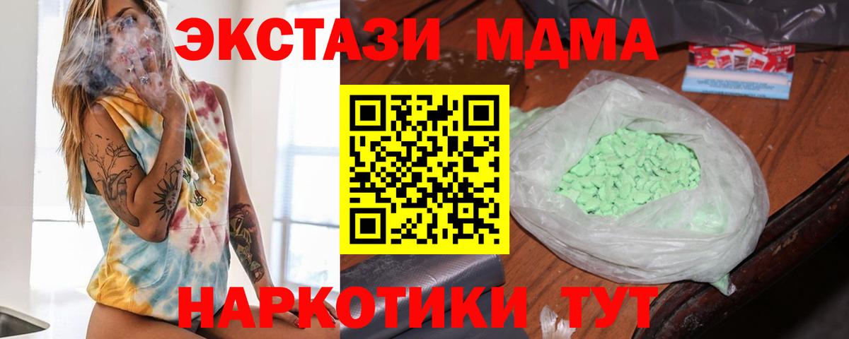 Кимры  MDMA Molly  Вход с VPN 