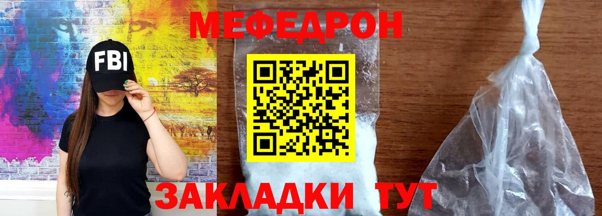 МЕФ кристаллы Кимры