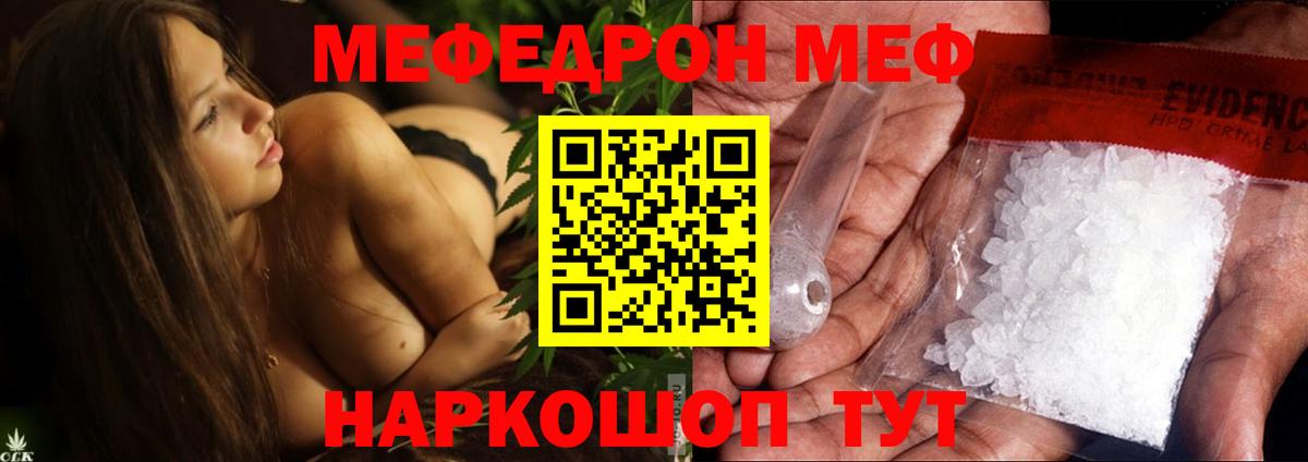 Кимры  Мефедрон мяу мяу  МЕФ  Вход с VPN  МЕФ 4 MMC  МЕФ 