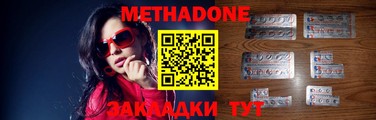 Метадон белоснежный Кимры