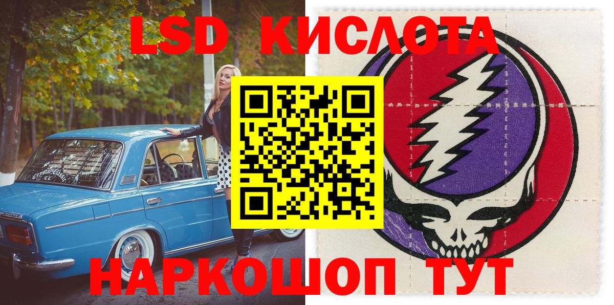 Марки NBOMe 1,8мг Кимры