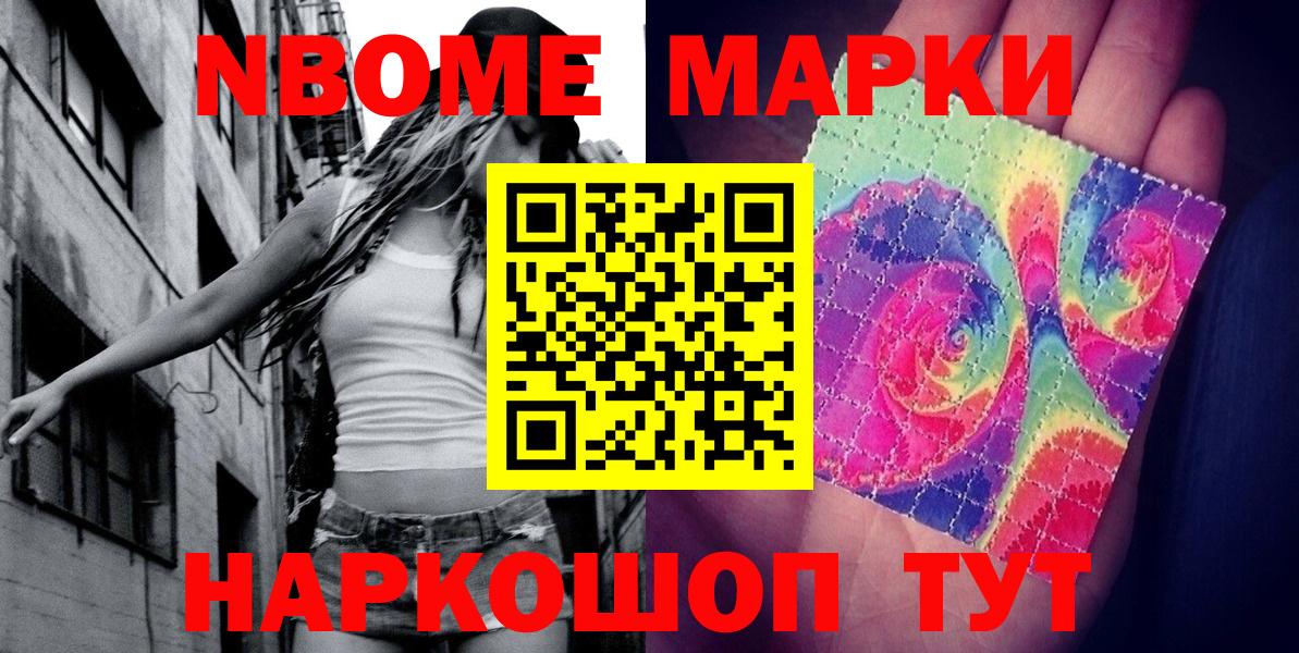 Кимры  Наркотические марки  Вход с VPN  Марки N-bome 1,5мг 