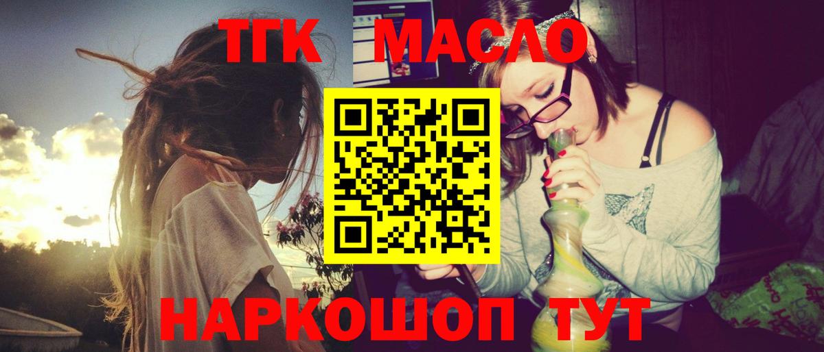 Дистиллят ТГК гашишное масло Кимры